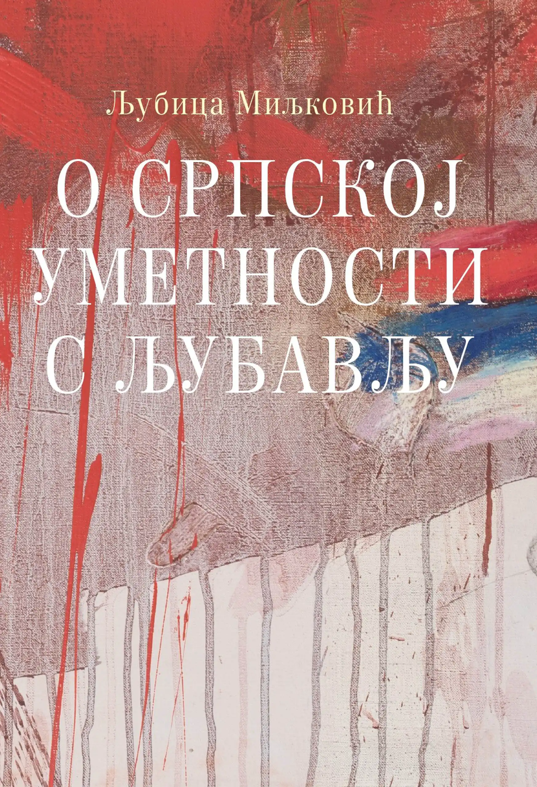 ljubica miljkovic - treca knjiga